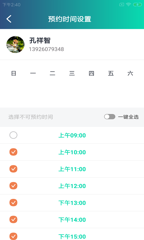 七物时达图3