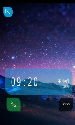 梦幻来电秀