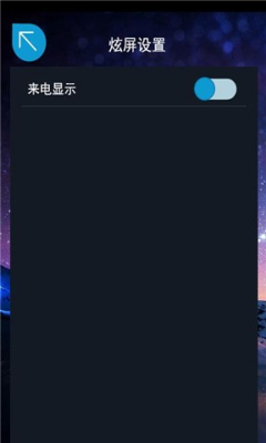 梦幻来电秀图2