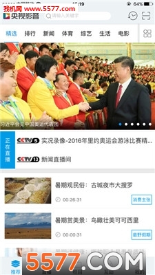 央视影音云端版