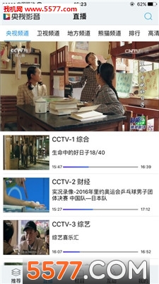 央视影音云端版图2