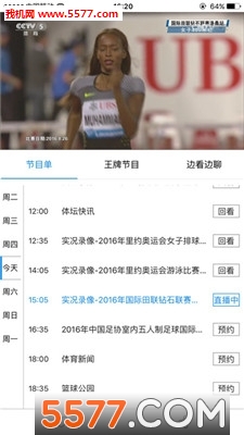 央视影音云端版图3
