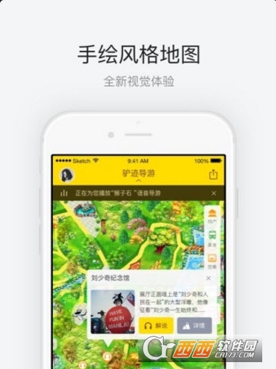 长沙花明楼语音导游