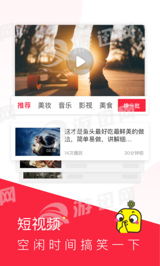 热点段子图2