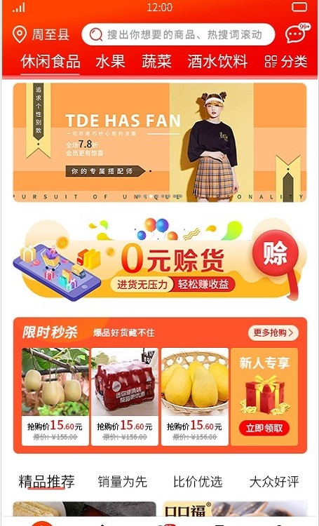 截图2