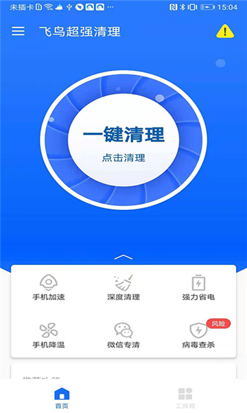 截图2