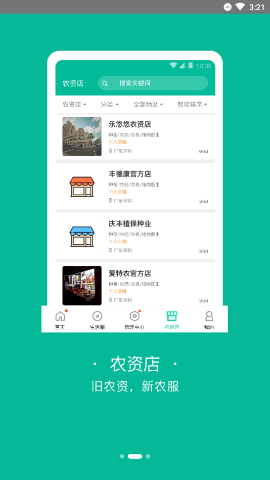 截图3