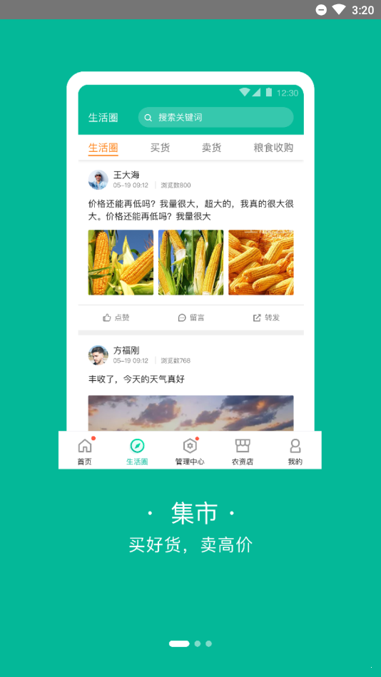 截图4
