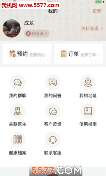 截图2