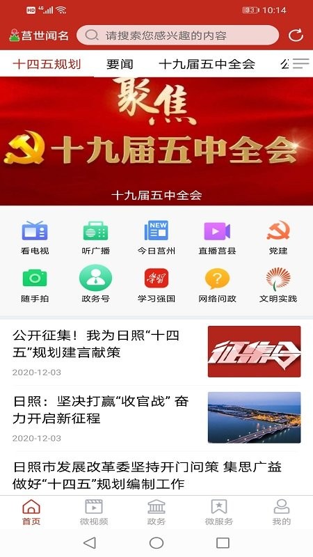 莒世闻名图3