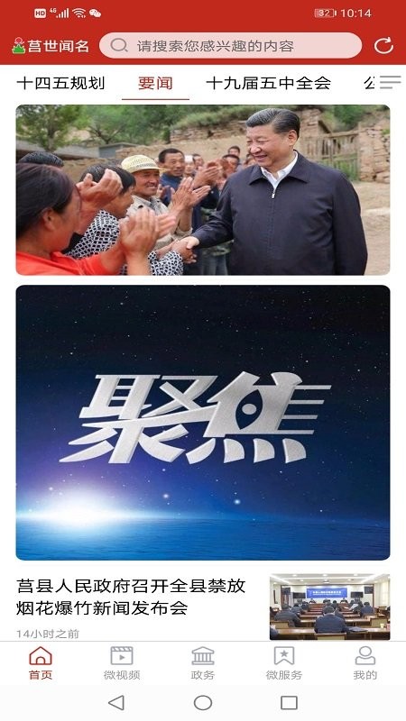莒世闻名图4