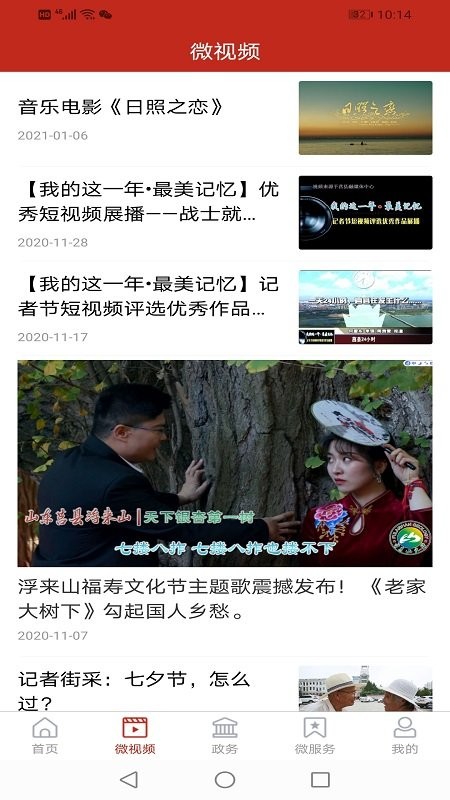 截图4