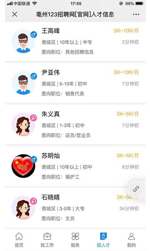 截图3
