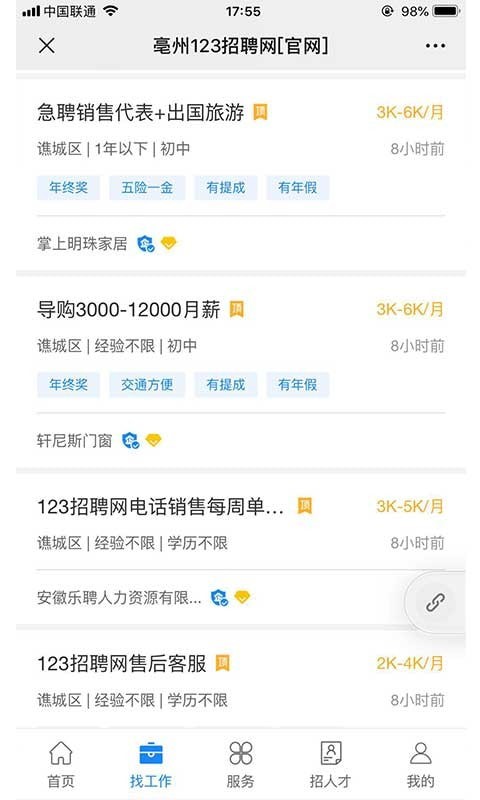 截图4