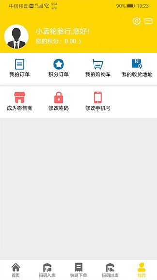 截图2