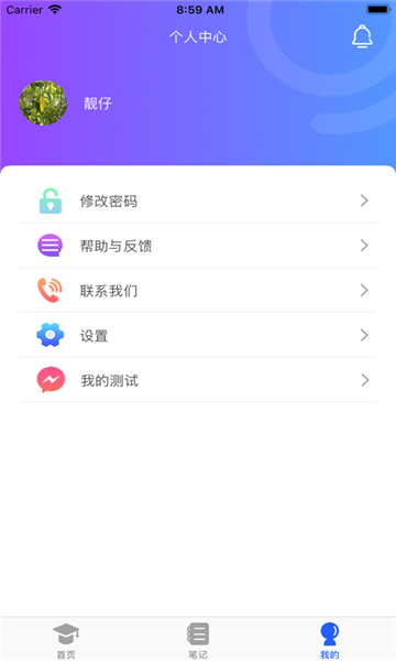 截图3