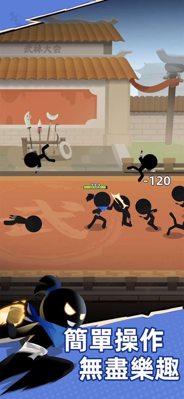 比武大会游戏图2