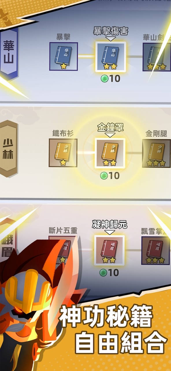 比武大会游戏图4
