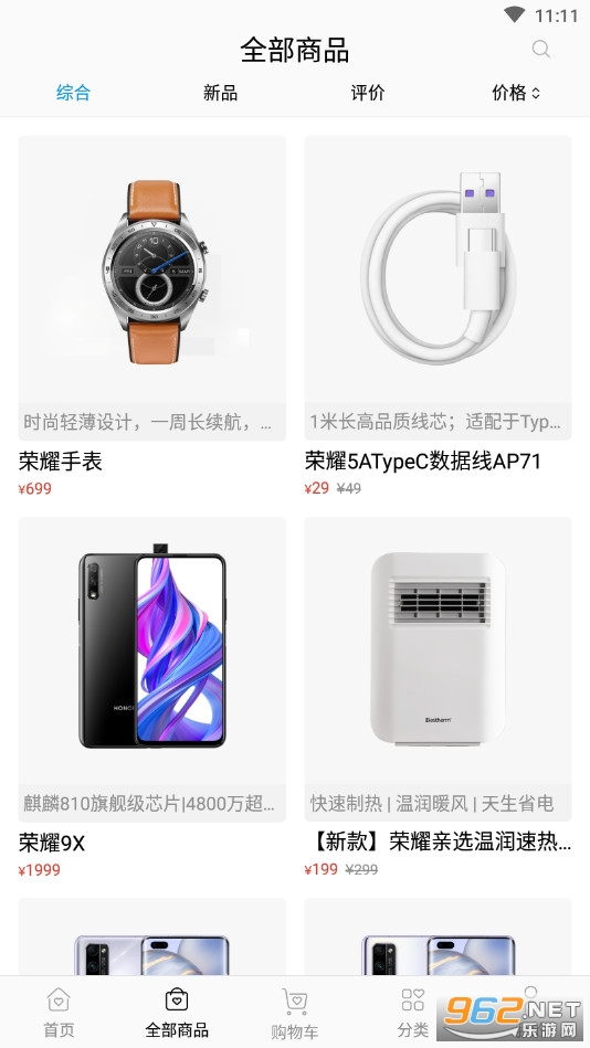 荣耀亲选图2