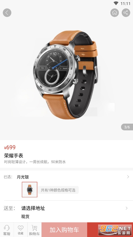 荣耀亲选图3