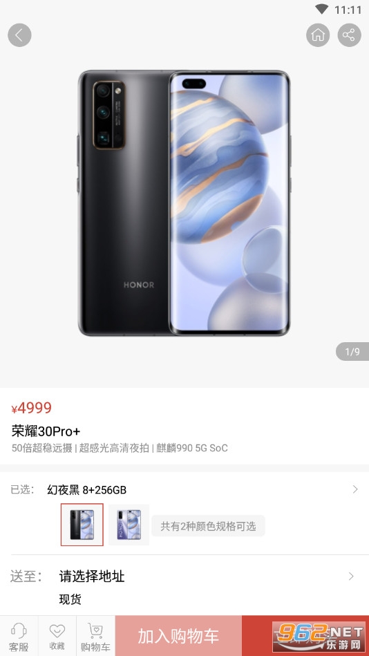 荣耀亲选图4