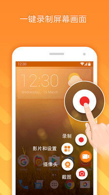 小熊录屏软件图3