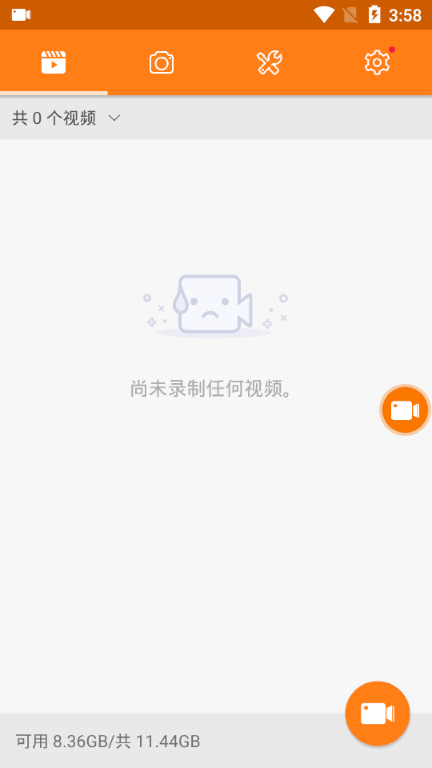 小熊录屏VIP破解图2