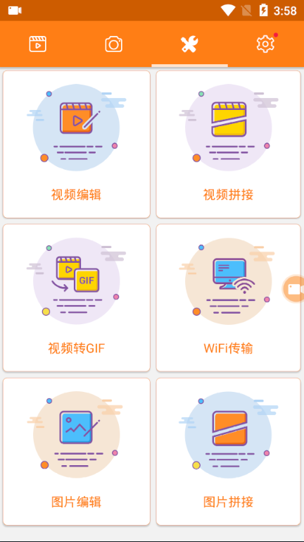 小熊录屏VIP破解图3