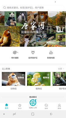 云上中国图2