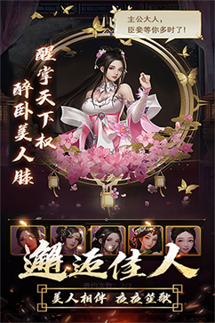 逍遥三国最新版图4
