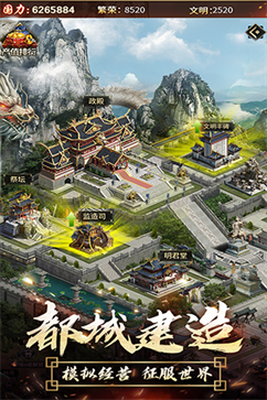 逍遥三国最新版图2
