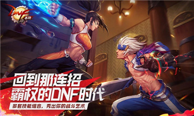 地下城与勇士图1