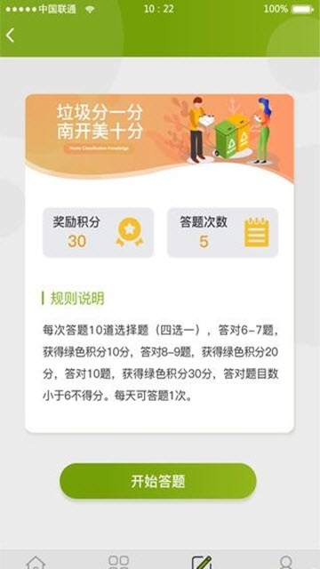 南开E分类图3