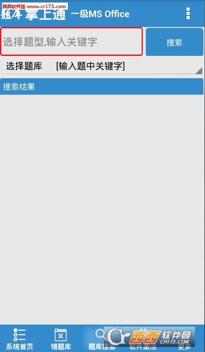 计算机一级掌上通图2
