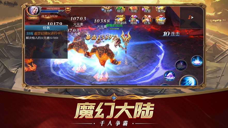 艾尔登法环图1