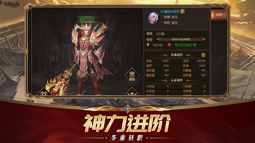 艾尔登法环图2