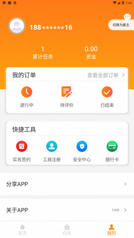 薪多多图1