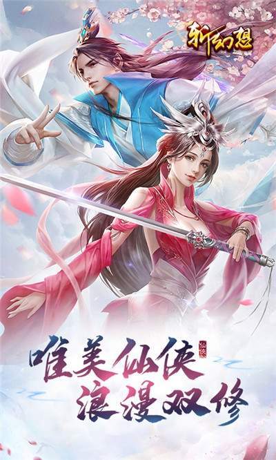 斩幻想仙灵记图2