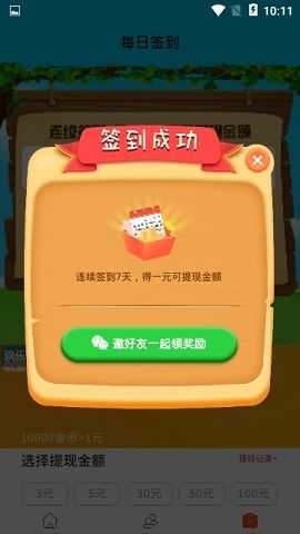 大大养鸡场图4