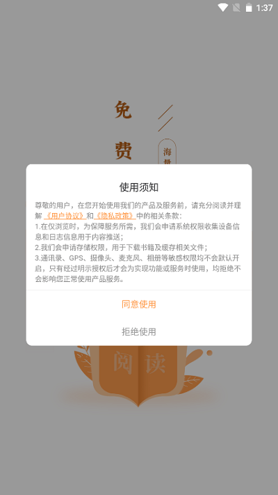 笔书亭免费小说图2