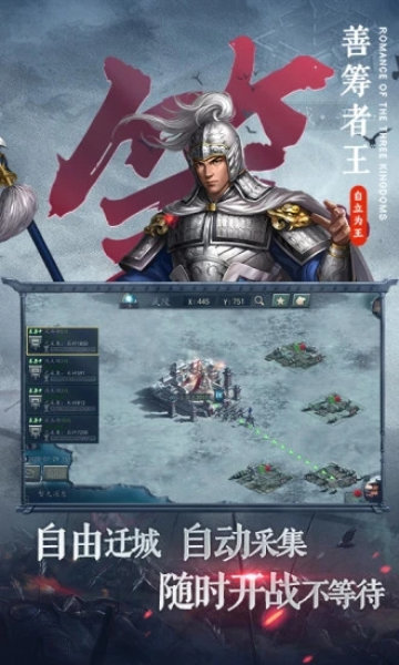 三国志11最新版图2