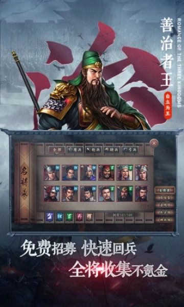 三国志11最新版图3