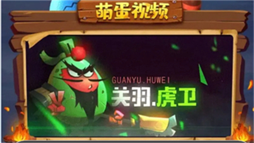 蛋国志联盟图3