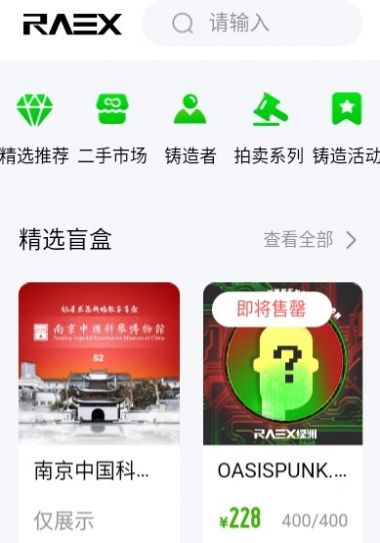 绿洲宇宙app图3