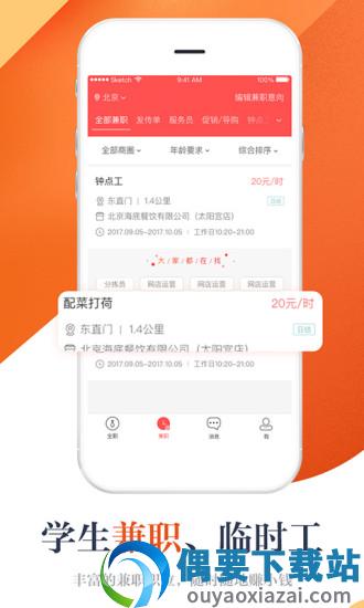 店长直聘-1