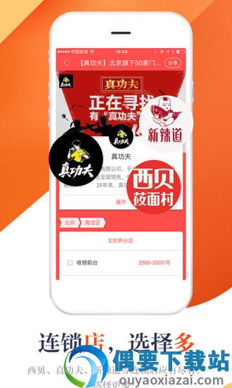 店长直聘-2