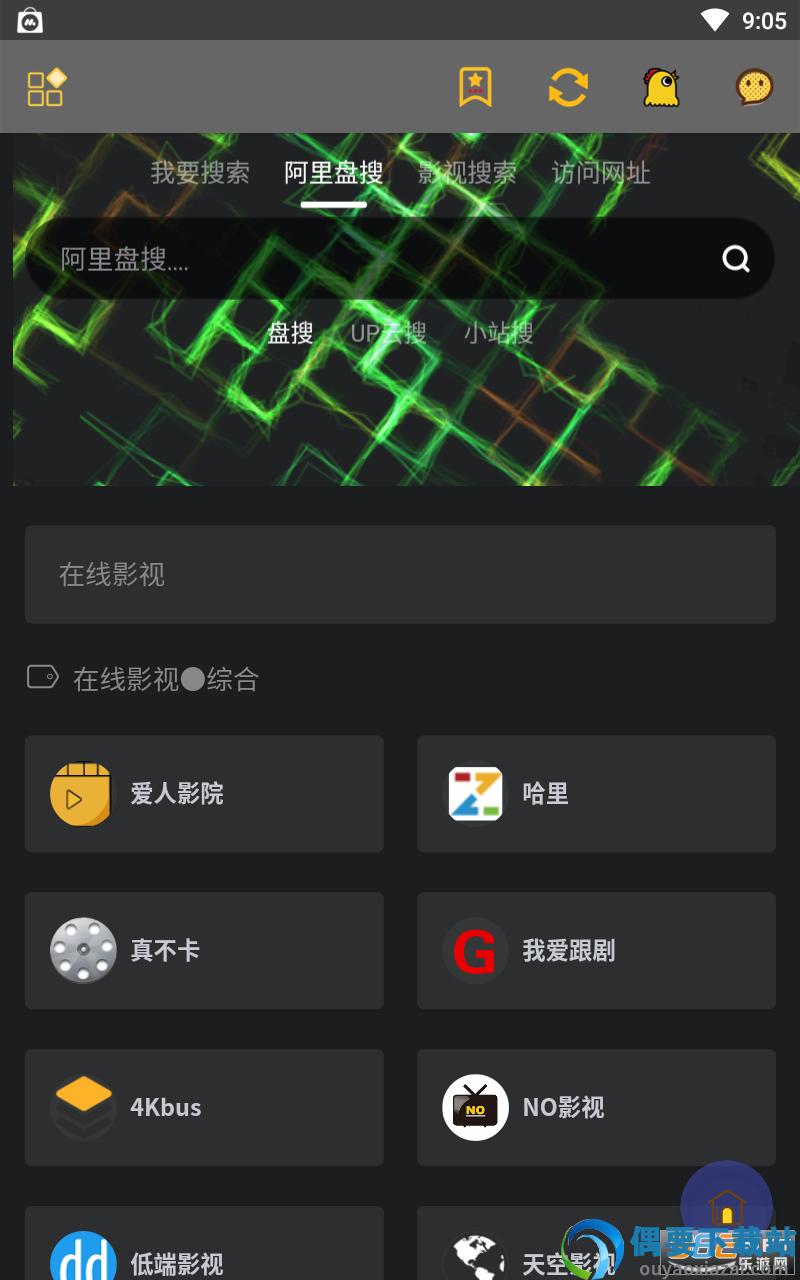 鸡乐盒6.0截图1