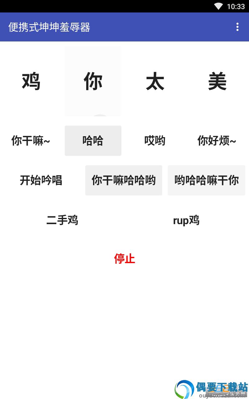鸡乐盒v5.0截图1
