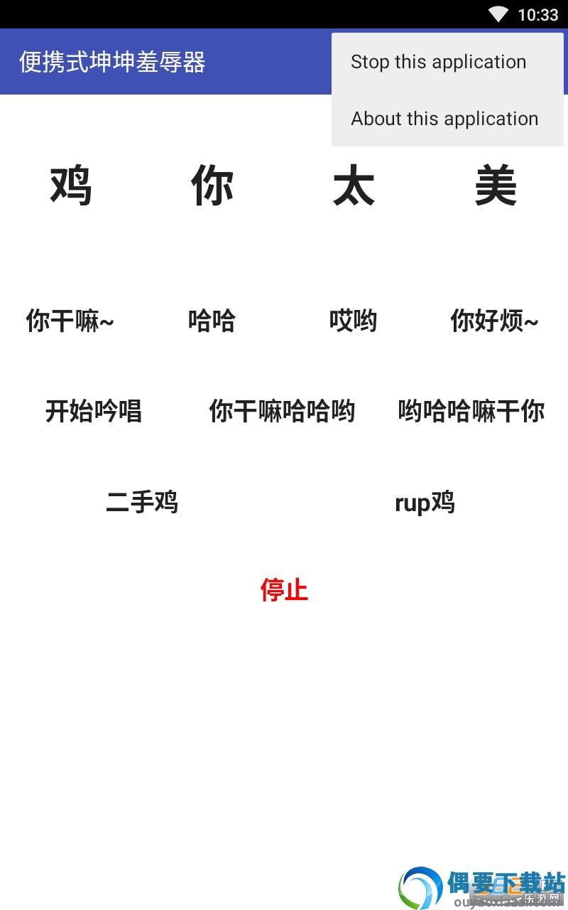 鸡乐盒v5.0截图2