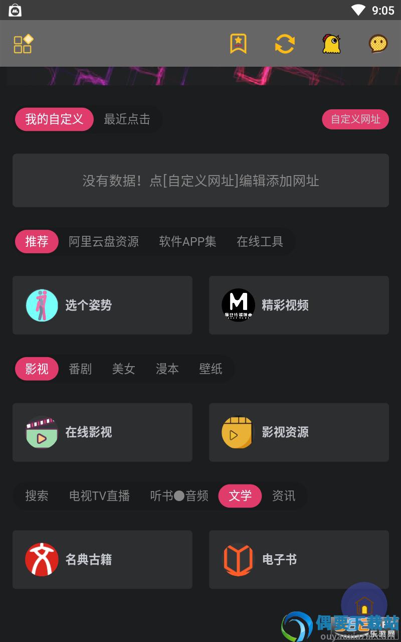鸡乐盒6.0截图2